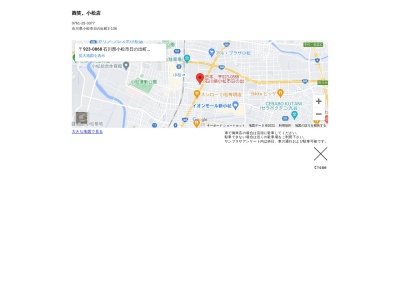 酉笑。小松店(日本、〒923-0868石川県小松市日の出町２丁目１３６)