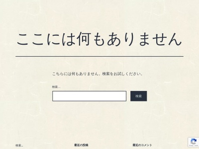 ランキング第3位はクチコミ数「0件」、評価「0.00」で「鳥珍や内灘店」