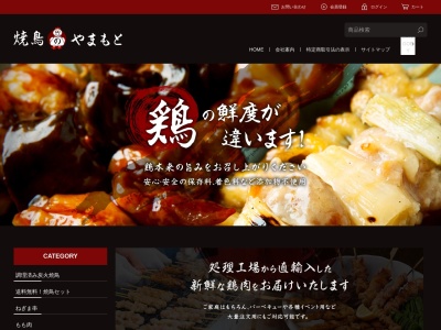山本食肉(有)(日本、〒407-0037山梨県韮崎市大草町若尾200−1)