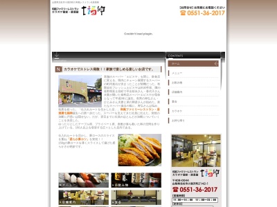 七福神(日本、〒408-0044山梨県北杜市小淵沢町2142−1)