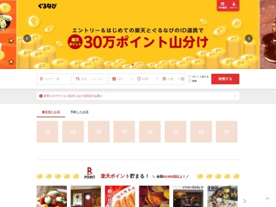 ランキング第4位はクチコミ数「0件」、評価「0.00」で「ものじや敷島店」