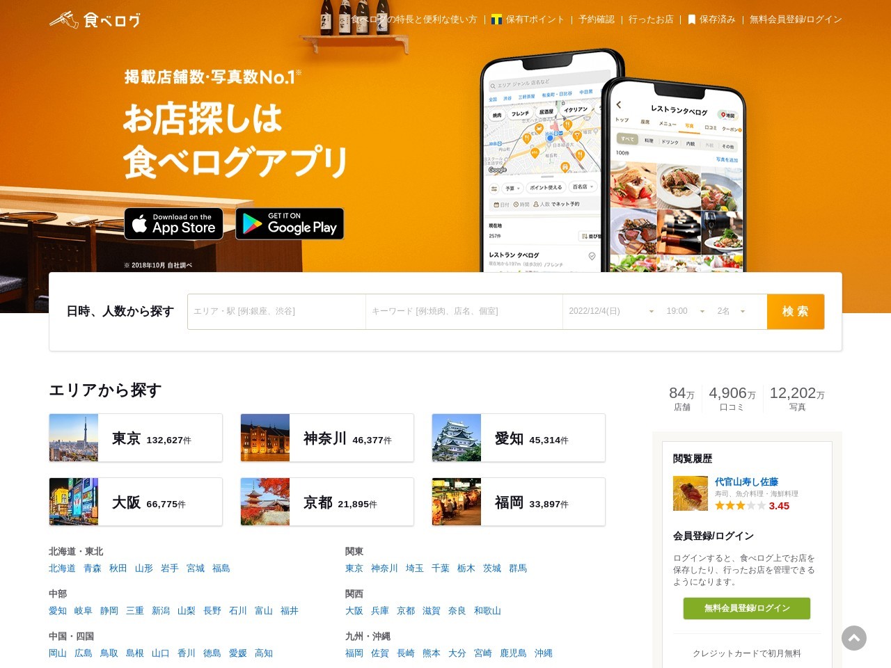 居酒屋 晶(日本、〒406-0004山梨県笛吹市春日居町小松1226)