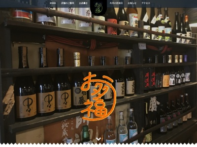 居酒屋 お多福(日本、〒406-0032 山梨県笛吹市石和町四日市場1731−1)