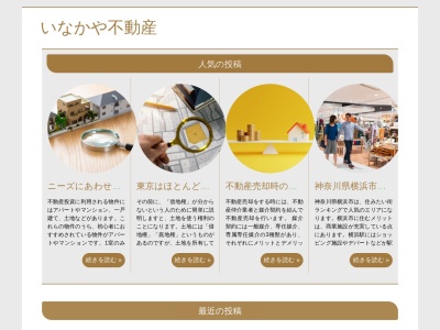 いなか家(日本、〒409-3841 山梨県中央市布施２４５９)
