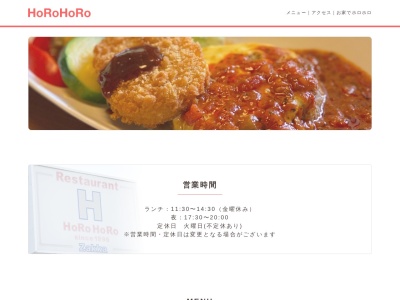 ランキング第1位はクチコミ数「0件」、評価「0.00」で「Restaurant HOROHORO」