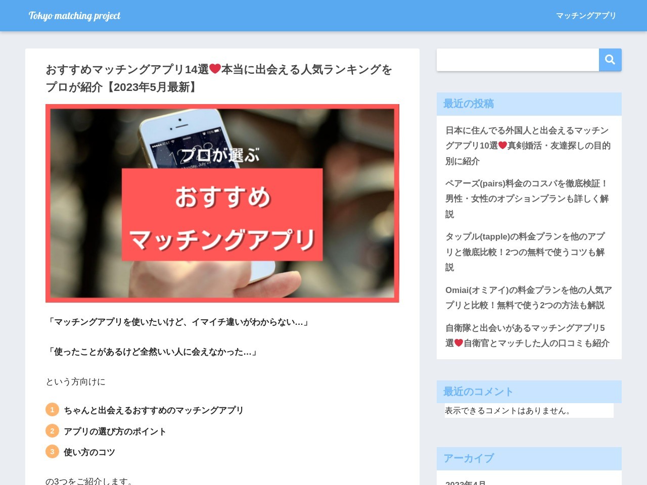 くつろぎダイニング とりあえず吾平 長野松本村井店(日本、〒399-0036 長野県松本市村井町南4丁目21−25)