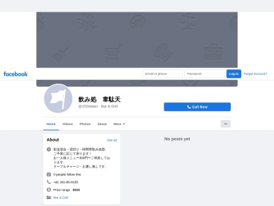 韋駄天(日本、〒398-0002 長野県大町市大町２５３１−１２)