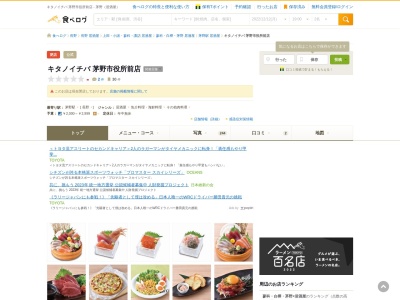 キタノイチバ 茅野市役所前店(日本、〒391-0002 長野県茅野市塚原２丁目２−７ SKYビル)