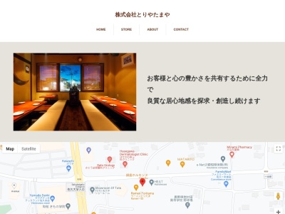 天国の酒 とりやたまや(日本、〒385-0022長野県佐久市岩村田1289-3)