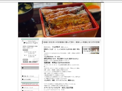 花菱(日本、〒399-4601長野県上伊那郡箕輪町大字中箕輪松島９４７６)