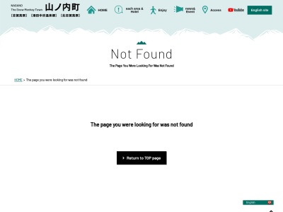 やきとり もとや(日本、〒381-0401長野県下高井郡山ノ内町平穏２２２９)