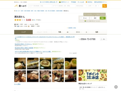 恵比須さん(日本、〒503-0901岐阜県大垣市高屋町1丁目41)