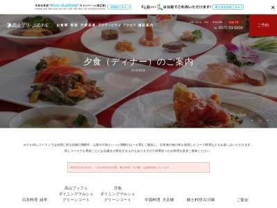 居酒屋 白川郷(日本、〒506-0031岐阜県高山市西之一色町2丁目180)