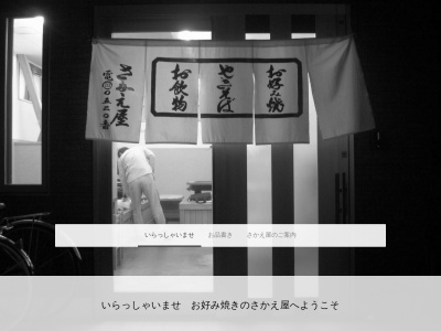 ランキング第6位はクチコミ数「0件」、評価「0.00」で「さかえ屋」