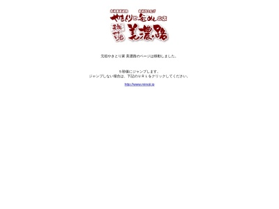 やきとり家美濃路 可児店(日本、〒509-0203岐阜県可児市下恵土５５００−１０)