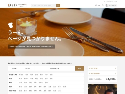 ランキング第4位はクチコミ数「116件」、評価「3.74」で「和 DINING どこや」