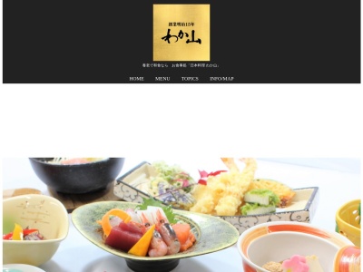 わか山(日本、〒503-1304岐阜県養老郡養老町飯田303)