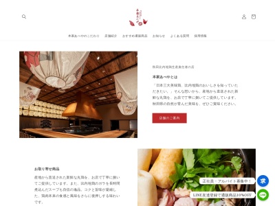 本家あべや 静岡店(日本、静岡県静岡市葵区紺屋町３−１CROSSNINE8F)
