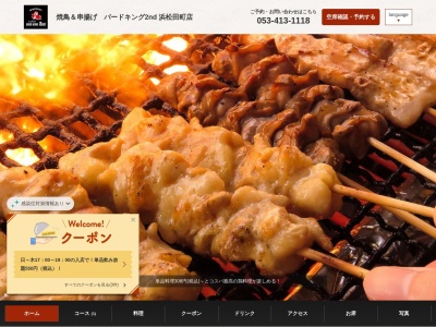 てらきん 浜松田町店(日本、〒430-0944 静岡県浜松市中区田町324−14)
