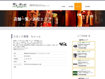 炙り 串焼き 居酒屋 赤寅(日本、〒430-0926 静岡県浜松市中区砂山町6−1)