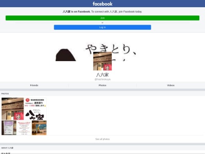 八六家(日本、〒410-0802静岡県沼津市上土町72−5)