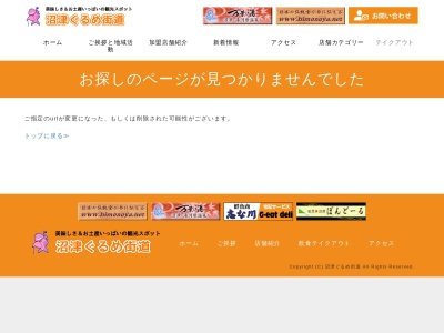 ランキング第15位はクチコミ数「0件」、評価「0.00」で「やきとり車」