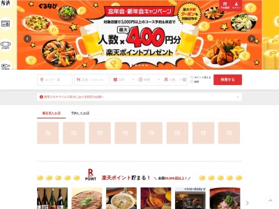 沼津個室居酒屋 蔵の間(日本、〒410-0801 静岡県沼津市大手町5丁目3−22 三交ホテル 2F)