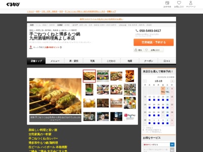 鳥よし本店(日本、〒410-0803静岡県沼津市添地町127)