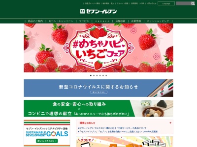 セブン(日本、〒410-0044静岡県沼津市五月町2−20)