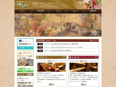 ゆうが沼津店(日本、〒410-0801 静岡県沼津市大手町2丁目1 大手町2-1-1 ポルト沼津 4F)