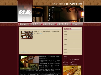 やぶや(日本、〒427-0028 静岡県島田市栄町3−2)