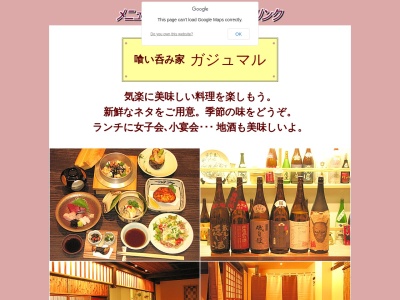 ガジュマル(日本、〒427-0028 静岡県島田市栄町1−10)