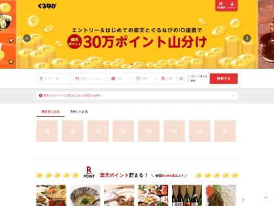 個室物語 竹取御殿 富士北口店【富士駅 飲み屋・宴会】(日本、〒416-0914 静岡県富士市本町4−4−6 フジスカイビル 4F)
