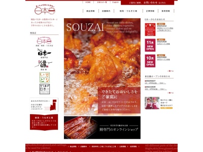 日本一 アピタ富士吉原店(日本、〒417-0071 静岡県富士市国久保2丁目1−10)