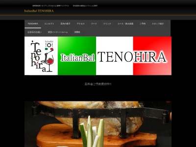 居酒屋てのひら(日本、〒425-0028 静岡県焼津市駅北2丁目4−22 ブレイヴビル1F)