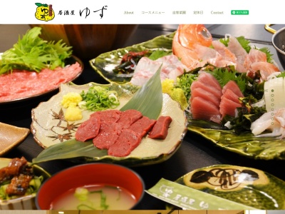 居酒屋ゆず(日本、〒410-1127 静岡県裾野市平松519−14)