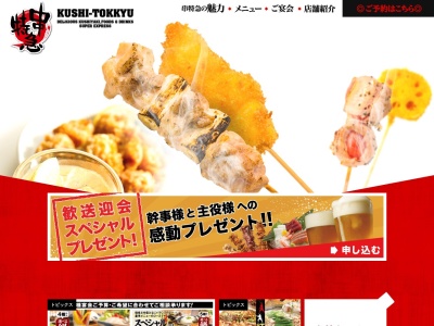 串特急榛原店(日本、〒421-0421静岡県牧之原市細江２０１７−１)