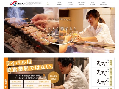焼き鳥 きんざん 伏見店(日本、〒460-0008愛知県名古屋市中区栄2-1-141マルイチセンタービル2F)