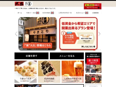 焼き鳥松ちゃん(愛知県名古屋市千種区春岡通7-3)