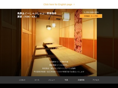 きんぱち(日本、〒448-0028愛知県刈谷市桜町1−25三井ビル2F)
