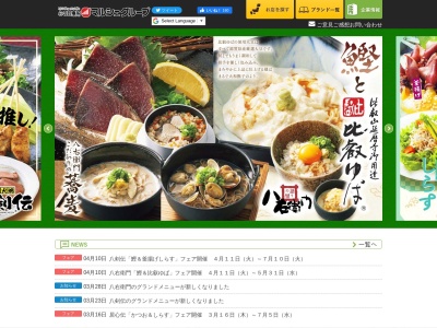 八剣伝 豊田インター店(日本、〒471-0845愛知県豊田市田中町4丁目1−62)