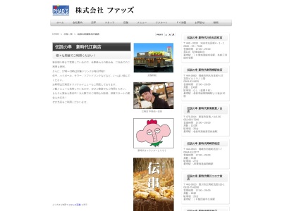 伝説の串 新時代 江南店のクチコミ・評判とホームページ
