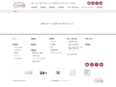 日本一 アピタ岩倉店(日本、〒482-0024愛知県岩倉市旭町1丁目25)