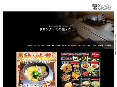 やきとり家美濃路東浦店(日本、〒470-2102愛知県知多郡東浦町緒川下汐田１６−１)