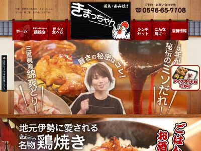 きまっちゃん(日本、〒516-0051三重県伊勢市上地町5019−2)