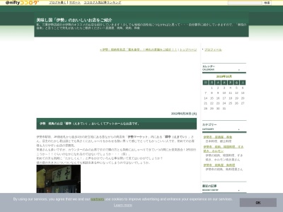 驛亭(日本、〒516-0073三重県伊勢市吹上1丁目3−28)