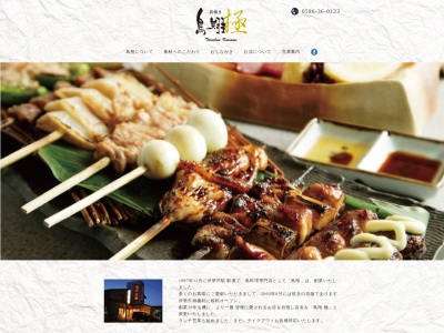 鳥翔(日本、〒516-0802三重県伊勢市御薗町新開708−7)