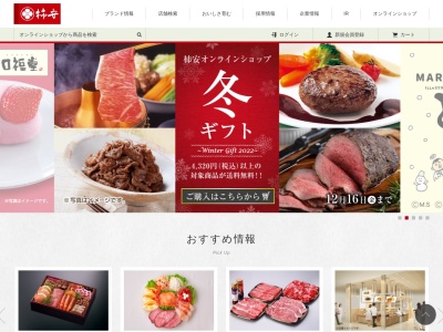 柿安 料亭本店(日本、〒511-0022 三重県桑名市江戸町 江戸町３６)