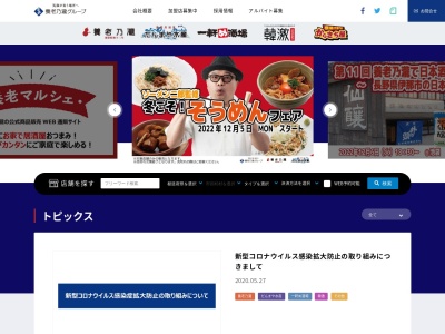 養老の瀧尾鷲店(日本、〒519-3617三重県尾鷲市野地町12−5)