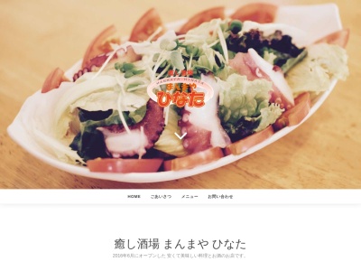 まんまや ひなた(日本、〒511-0241三重県員弁郡員弁郡東員町鳥取１４３−１)